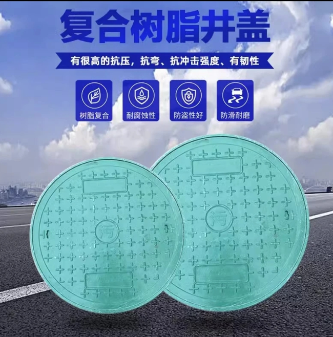 青县树脂复合圆井展示